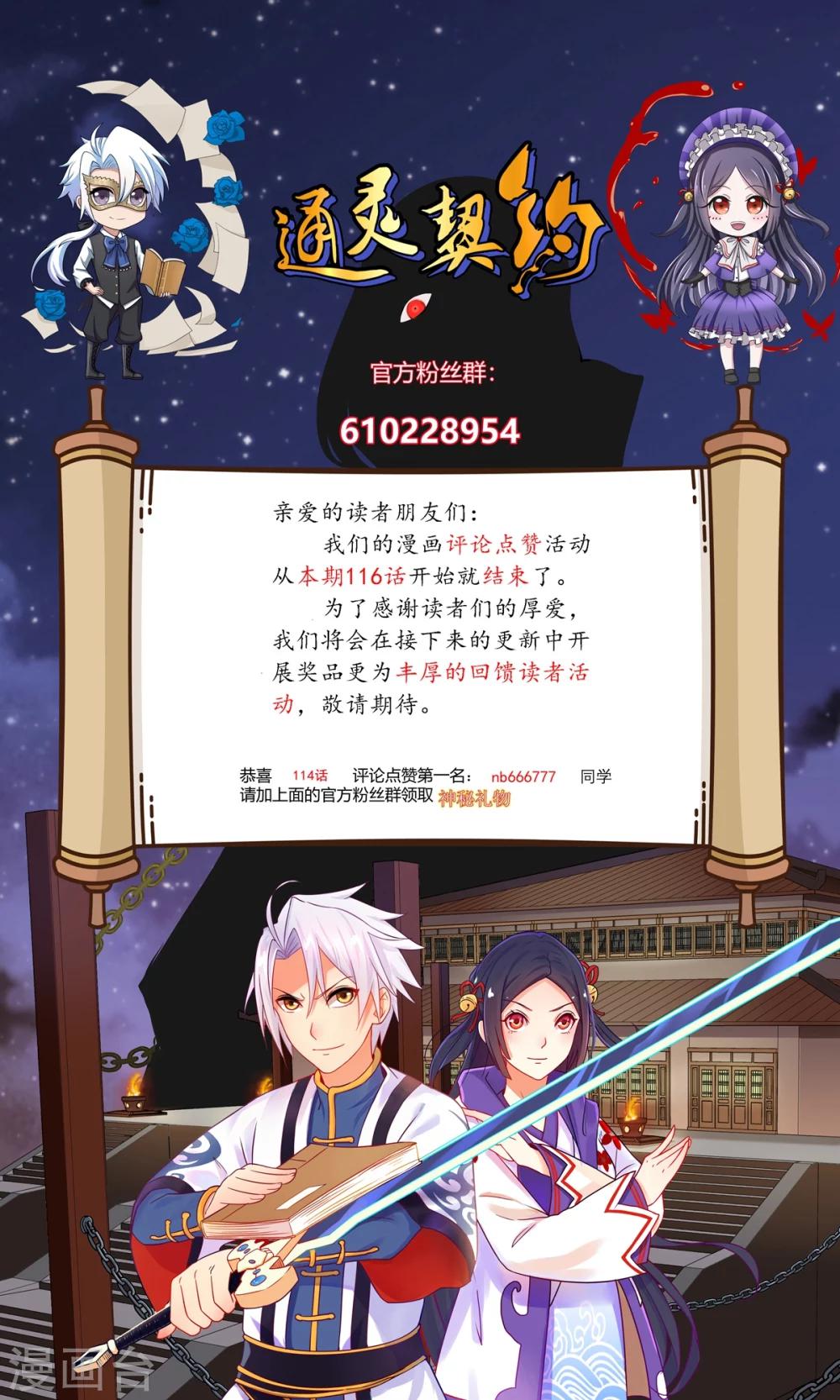 第117话 梦醒时分，他在眼前-第118话