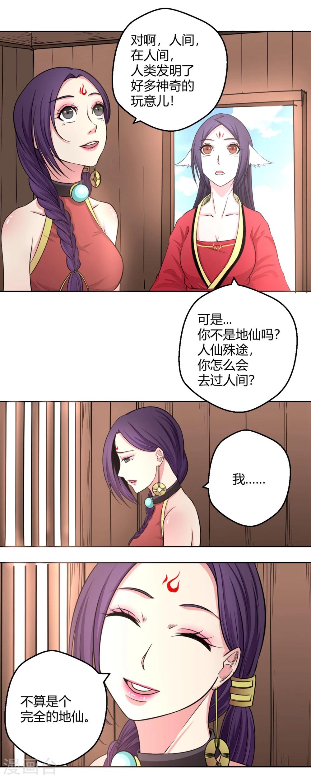 第119话 凄凄惨惨戚戚-第120话