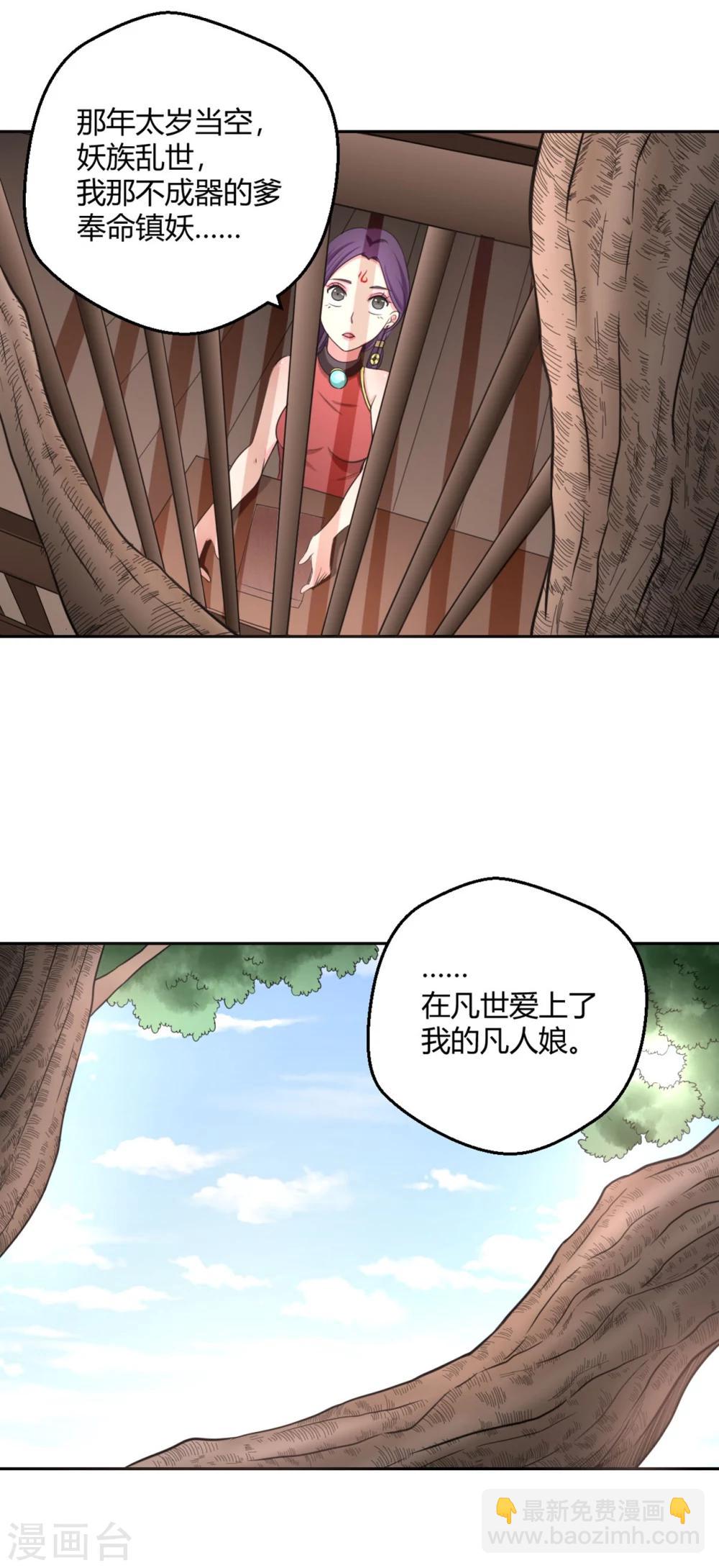 第119话 凄凄惨惨戚戚-第120话