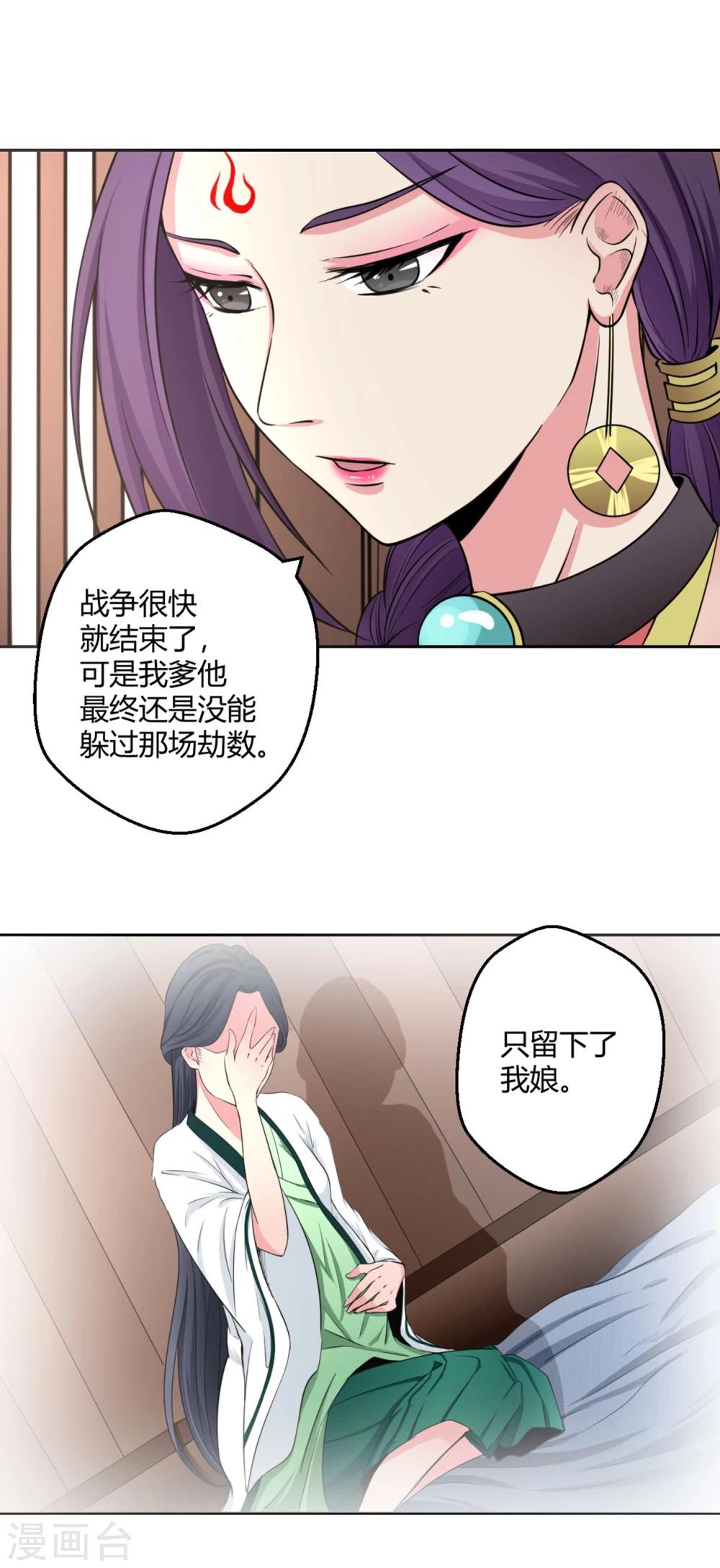 第119话 凄凄惨惨戚戚-第120话