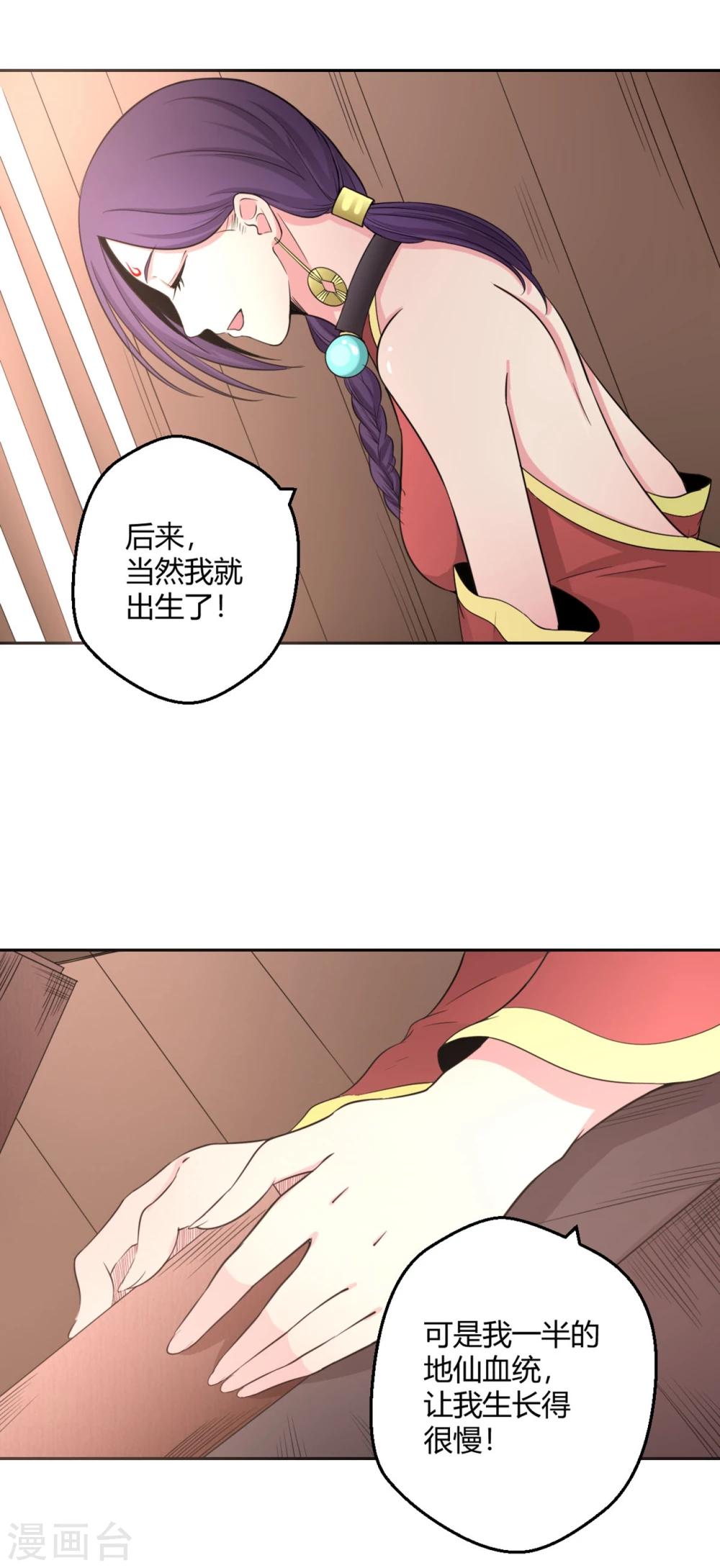 第119话 凄凄惨惨戚戚-第120话