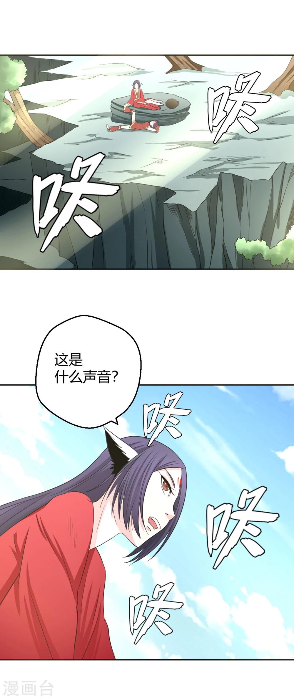 第123话 前世丑态-第124话