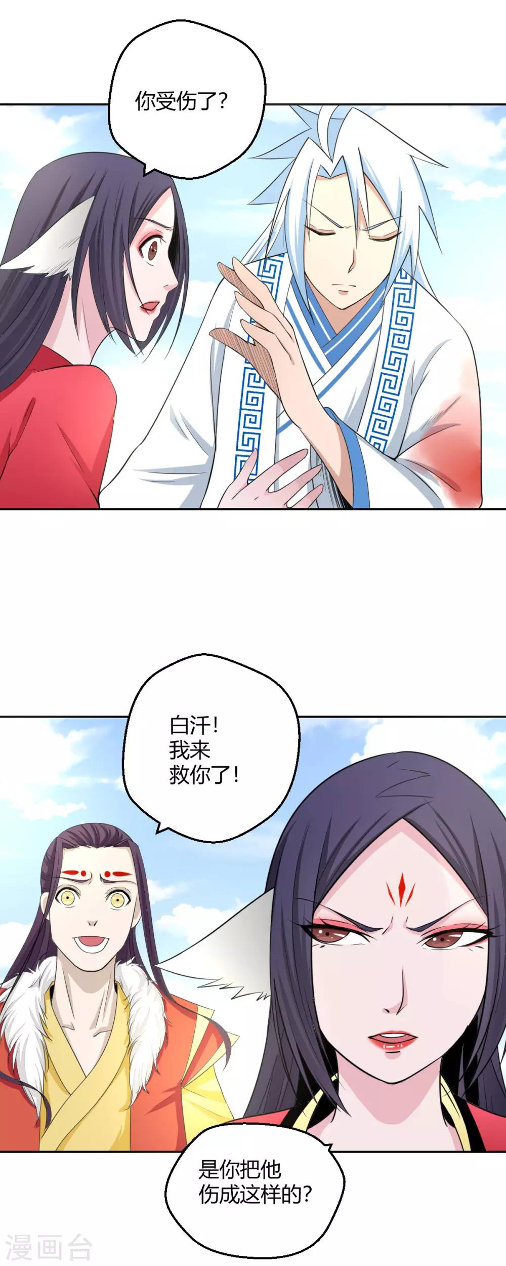 第125话 我是自愿的-第126话