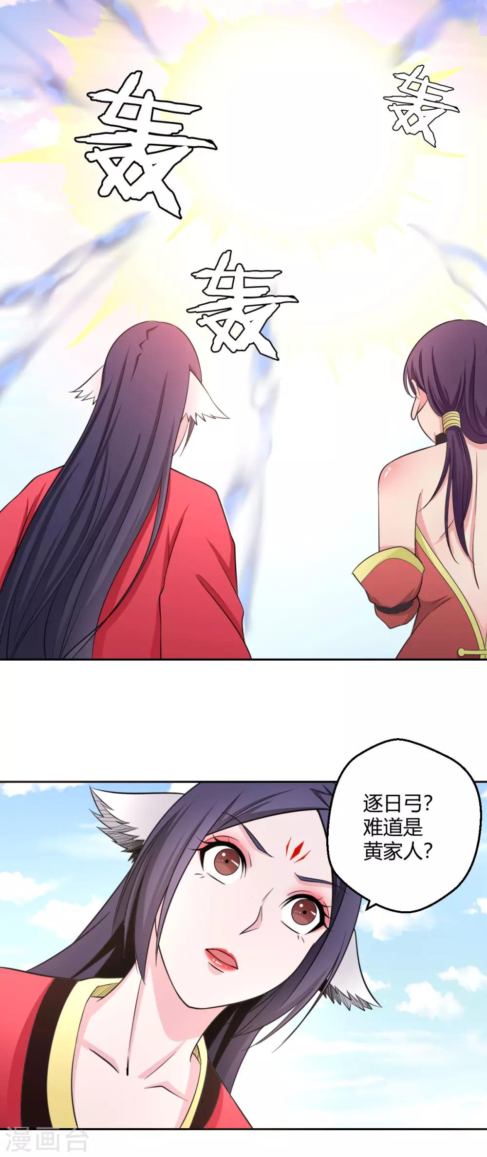 第125话 我是自愿的-第126话