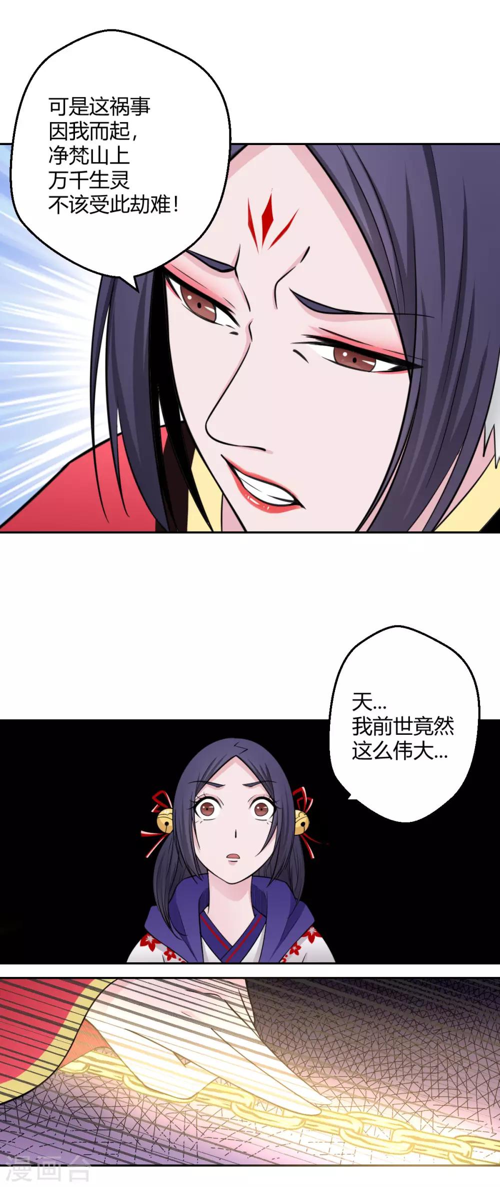 第125话 我是自愿的-第126话