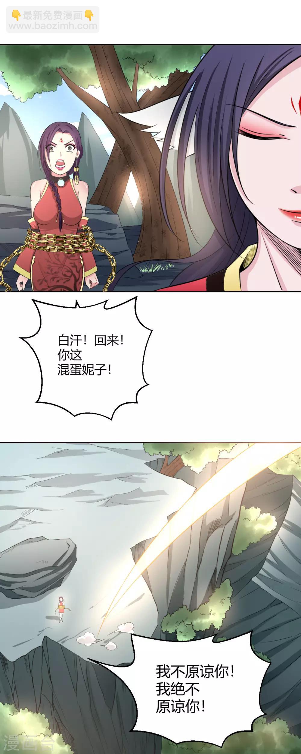 第125话 我是自愿的-第126话