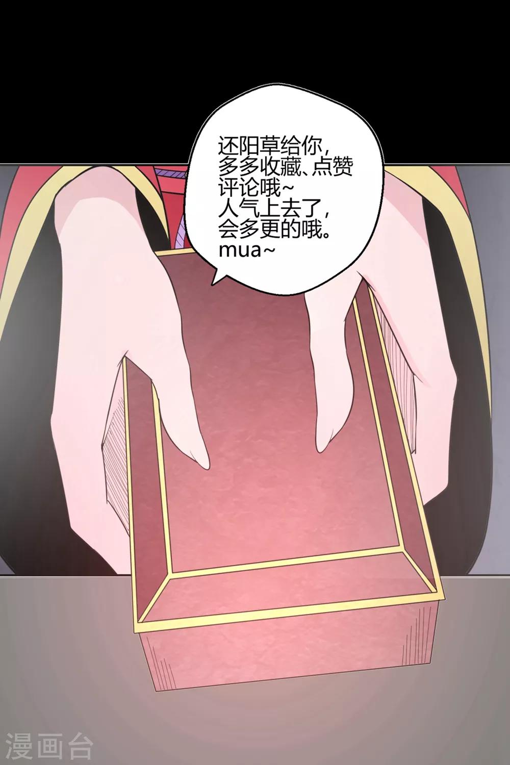 第127话 狐妖归来-第128话