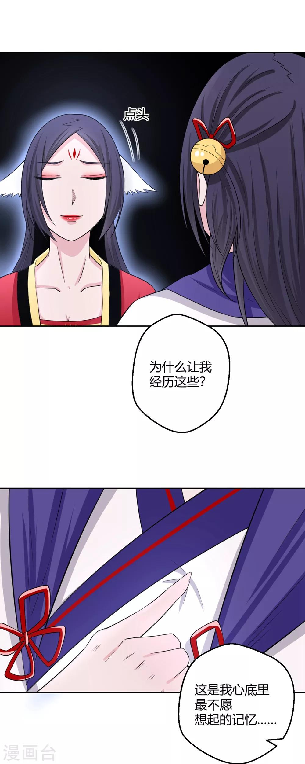 第127话 狐妖归来-第128话