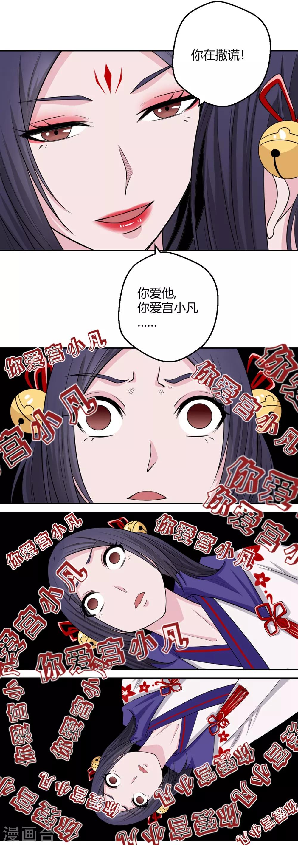 第127话 狐妖归来-第128话