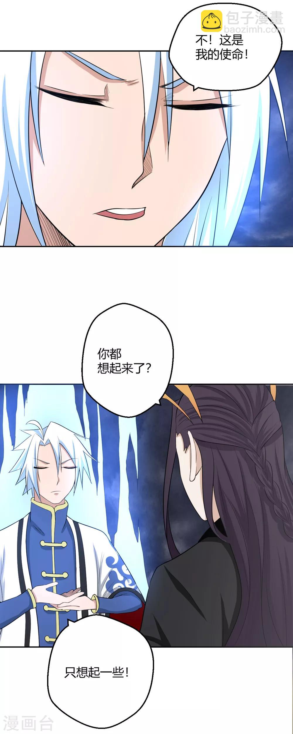 第129话 有情人，在一起！-第130话