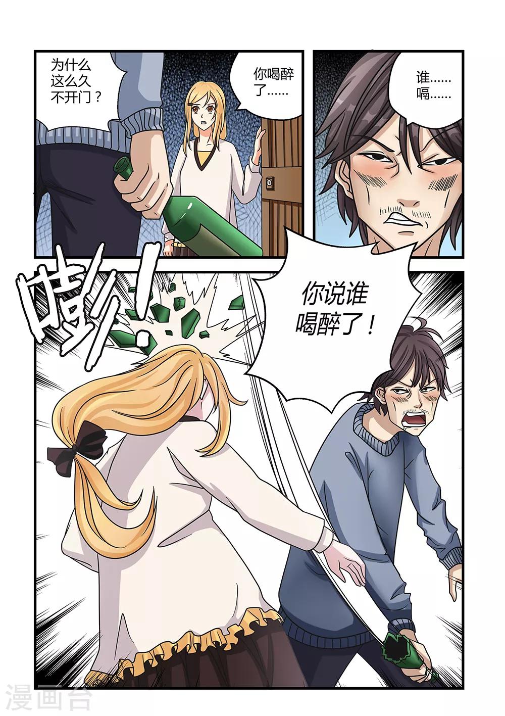 第14话-第14话