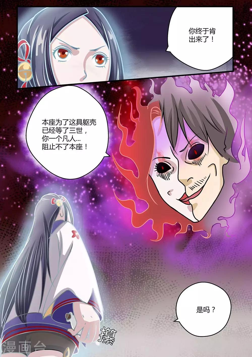 第14话-第14话