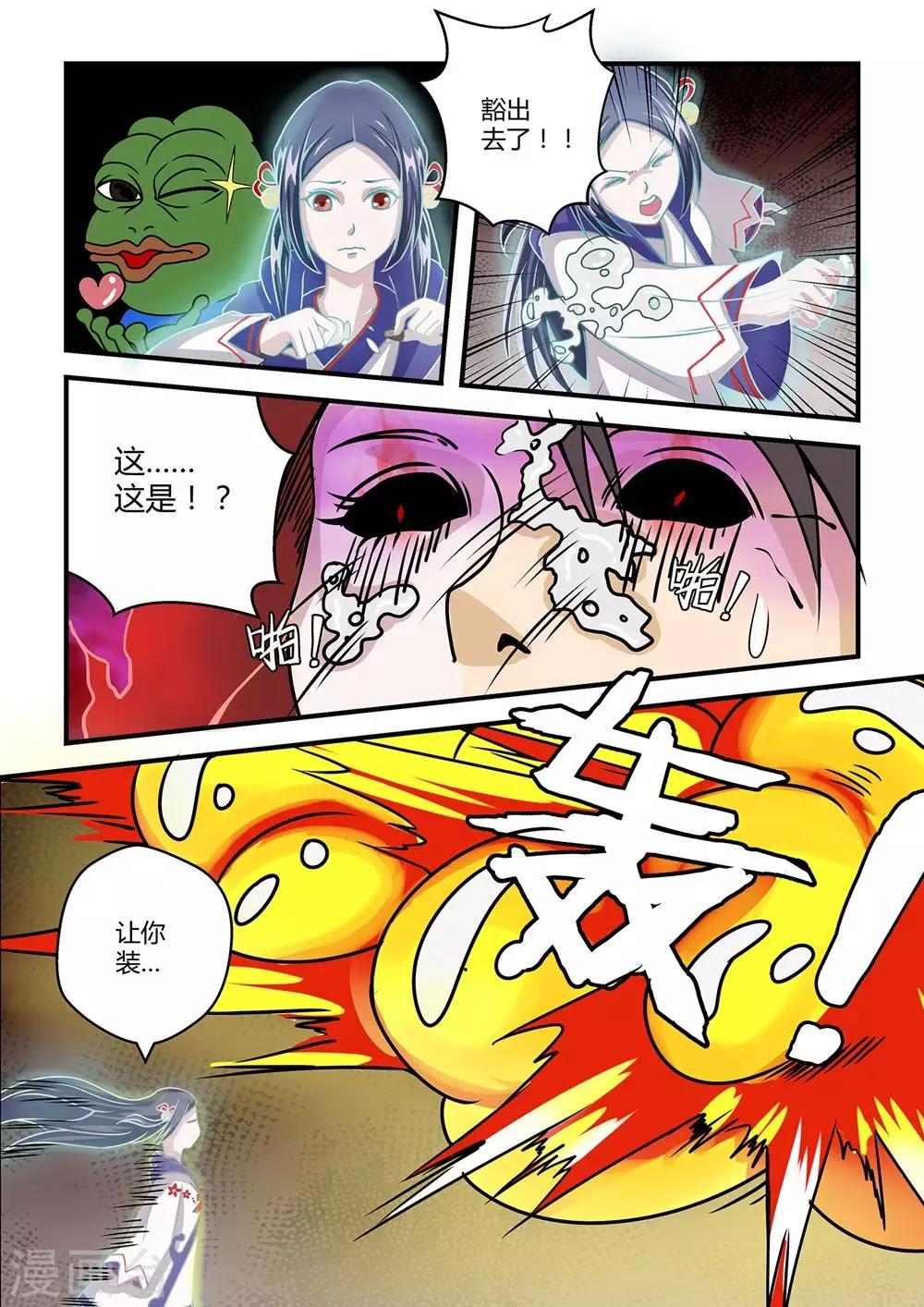 第14话-第14话