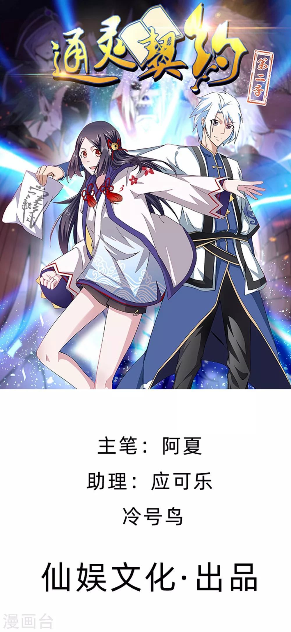 第131话 单身惹的祸-第134话
