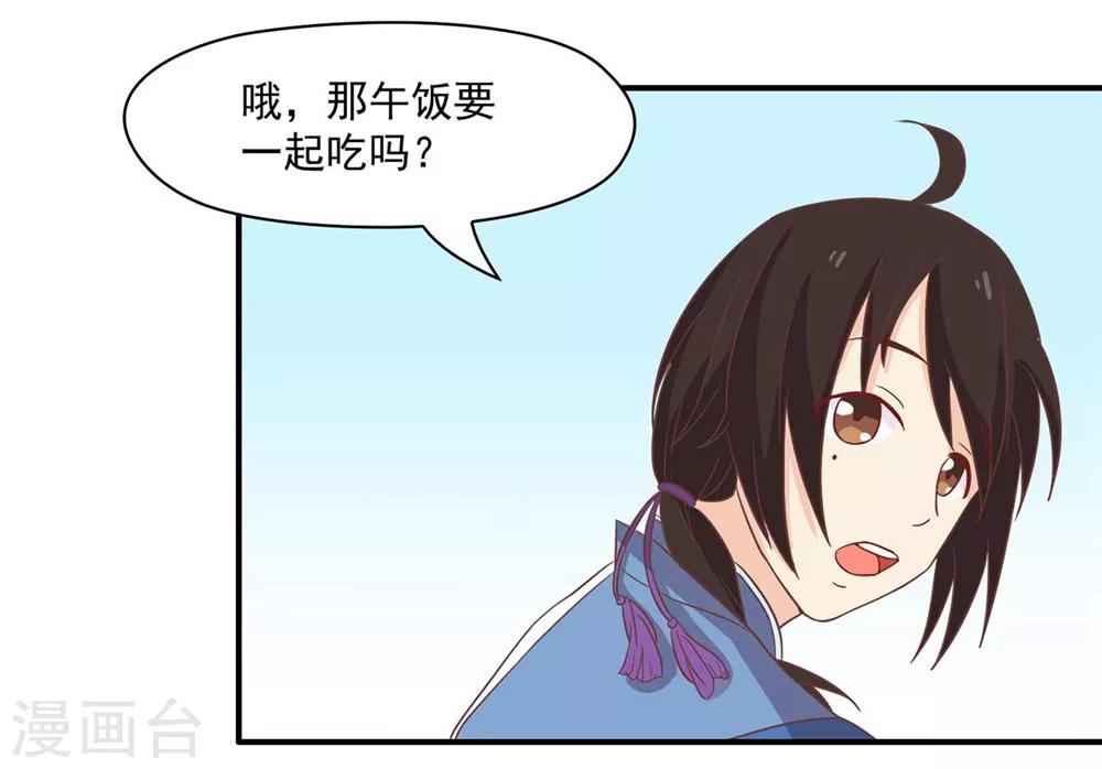 第131话 单身惹的祸-第134话
