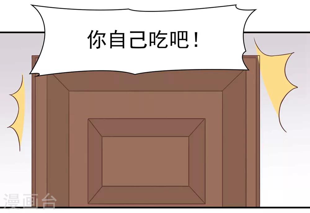 第131话 单身惹的祸-第134话