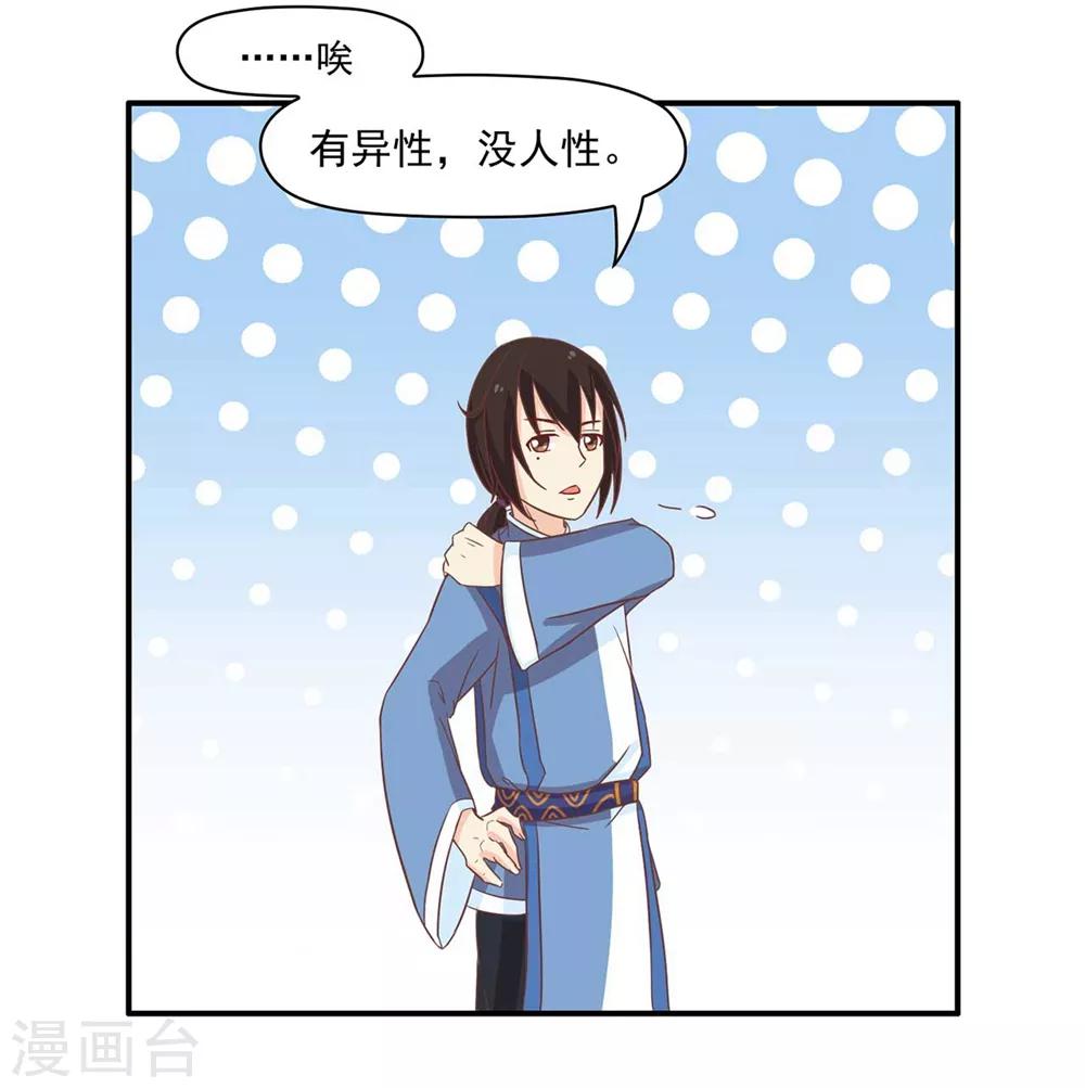 第131话 单身惹的祸-第134话