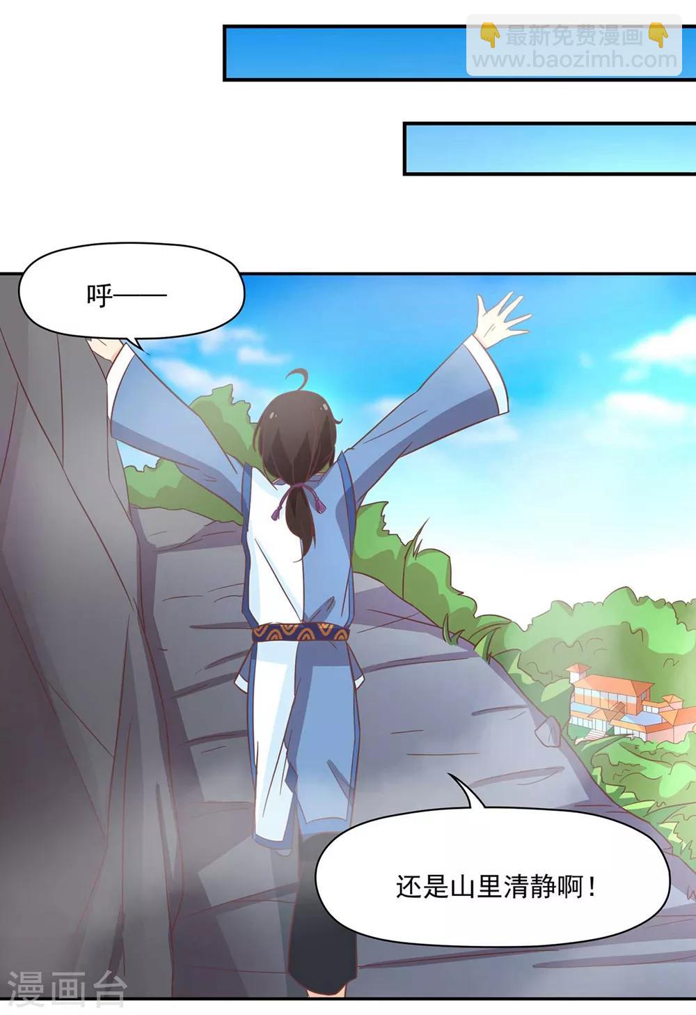 第131话 单身惹的祸-第134话