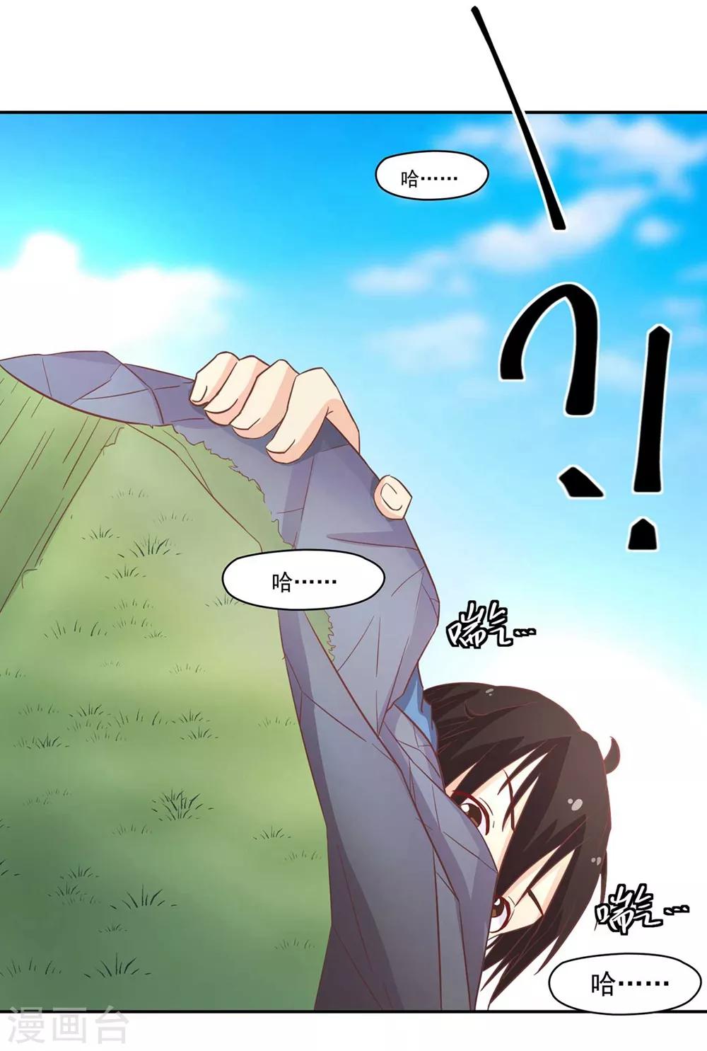 第131话 单身惹的祸-第134话
