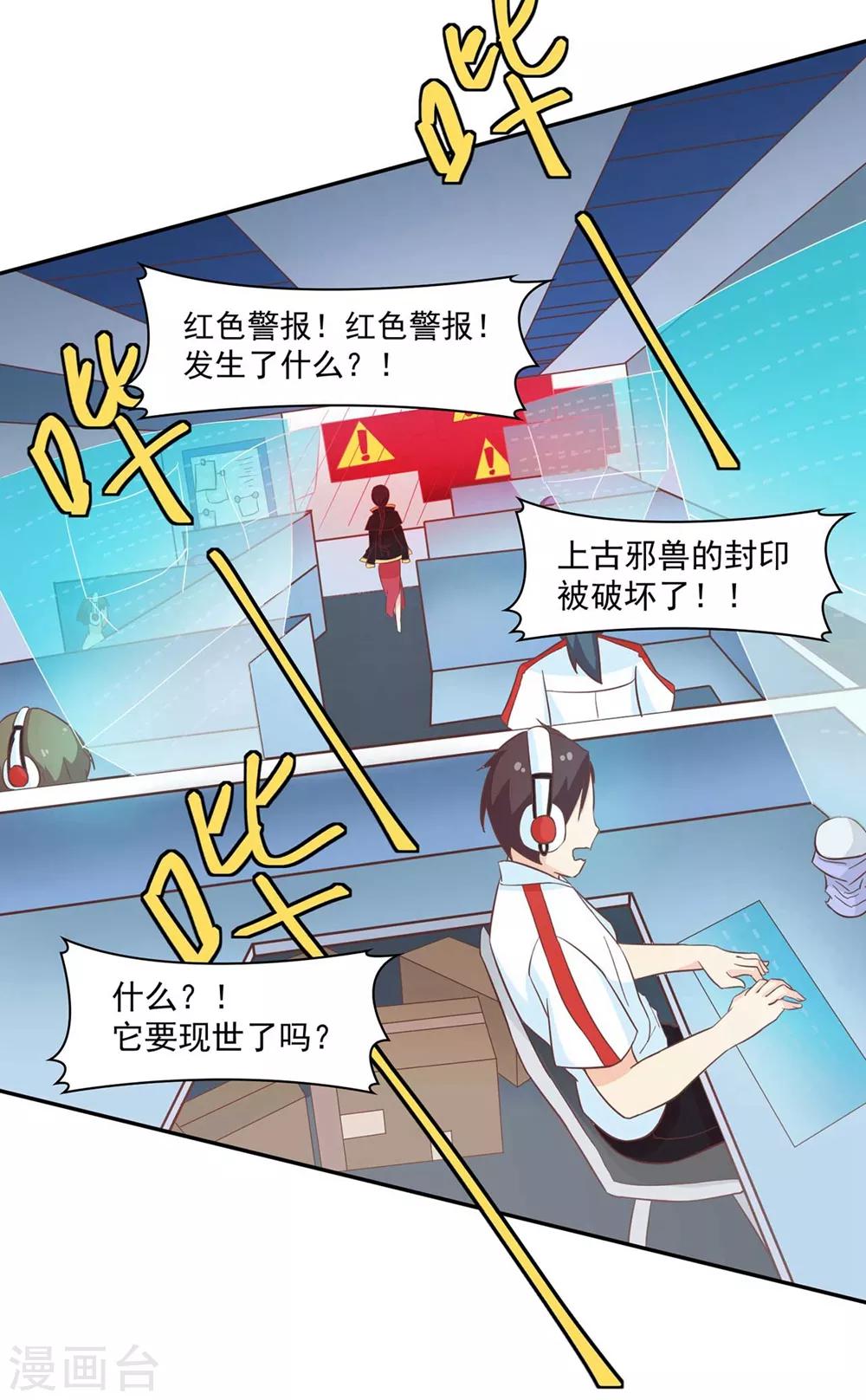 第131话 单身惹的祸-第134话