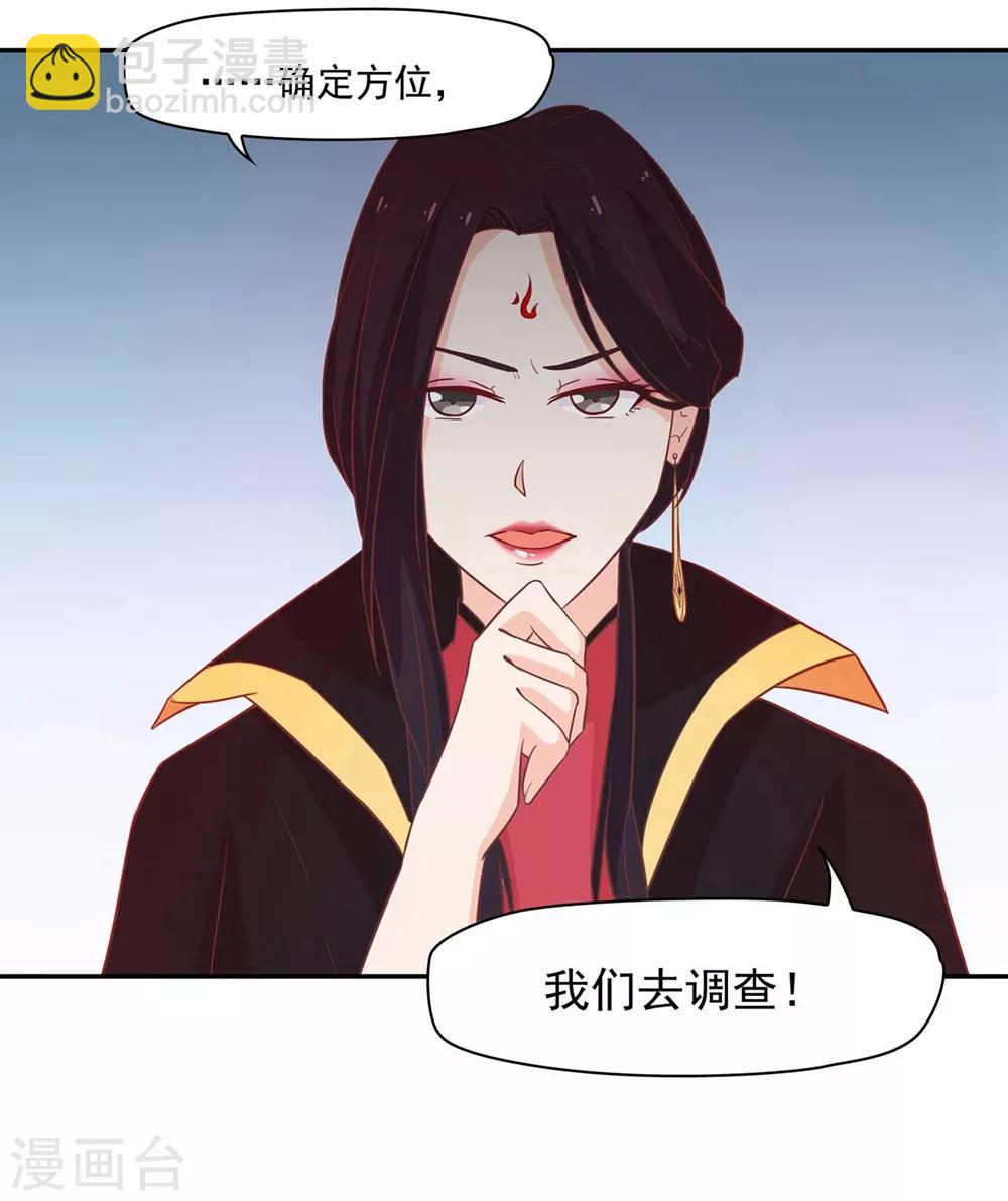 第131话 单身惹的祸-第134话