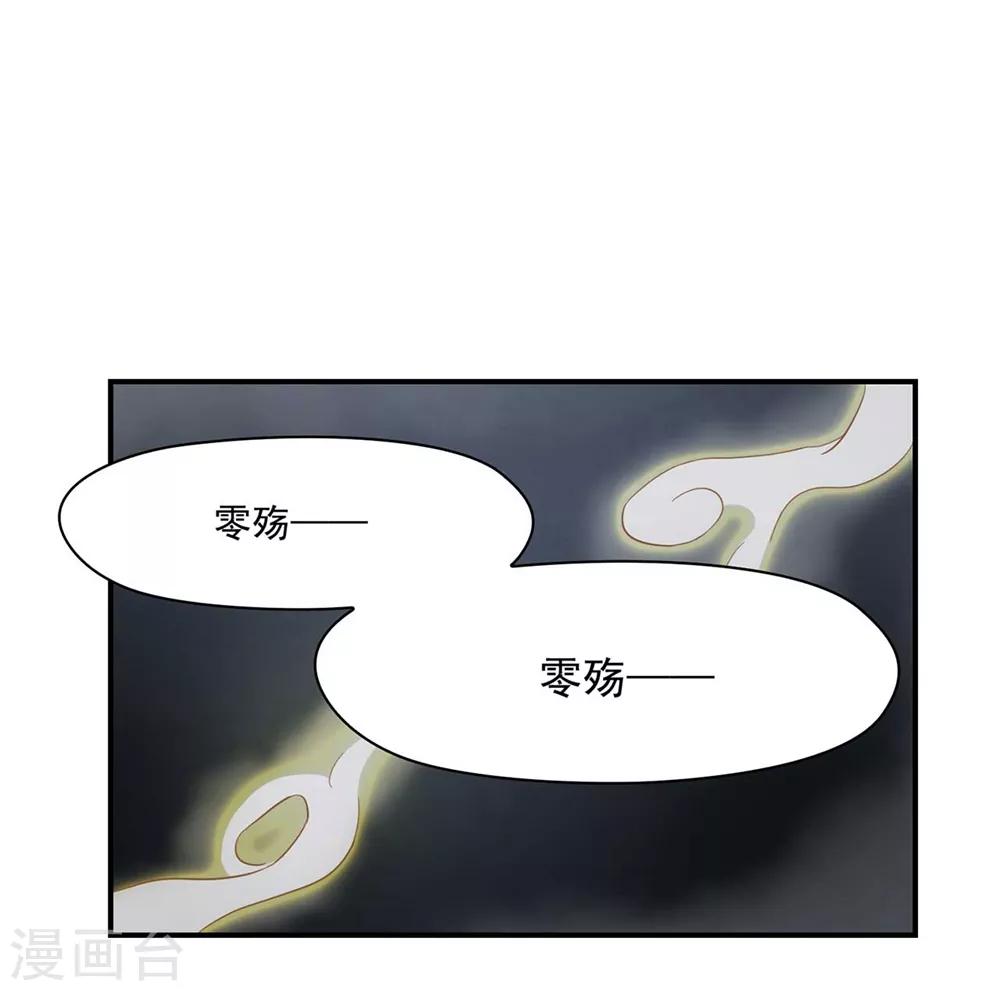 第131话 单身惹的祸-第134话