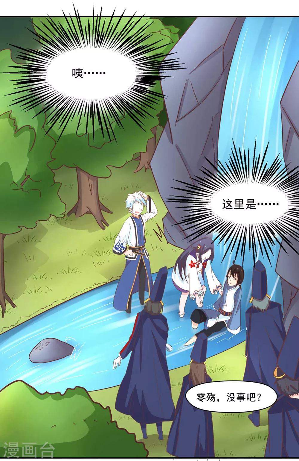第131话 单身惹的祸-第134话