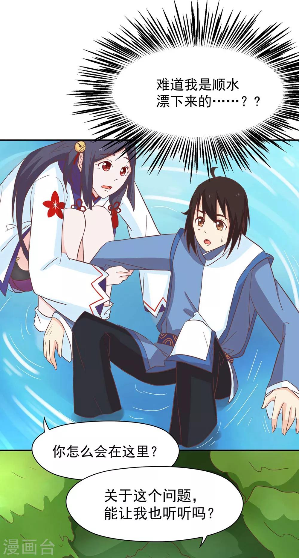 第131话 单身惹的祸-第134话