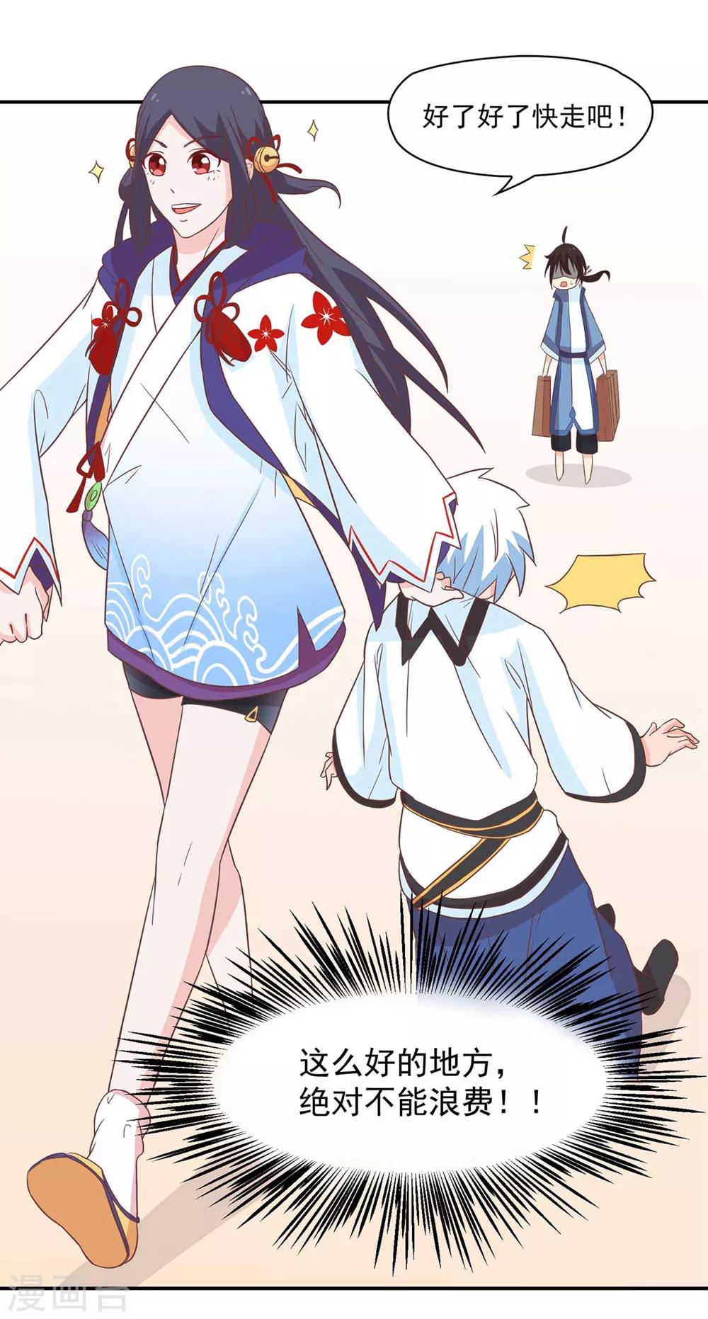 第131话 单身惹的祸-第134话