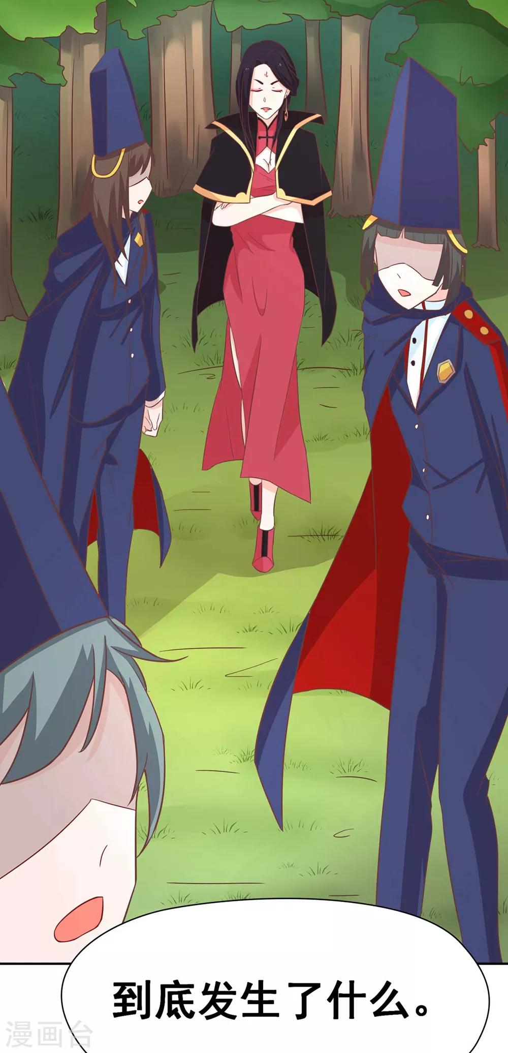 第131话 单身惹的祸-第134话