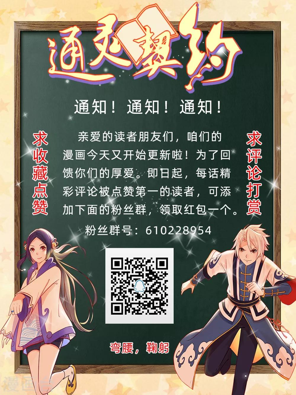第131话 单身惹的祸-第134话