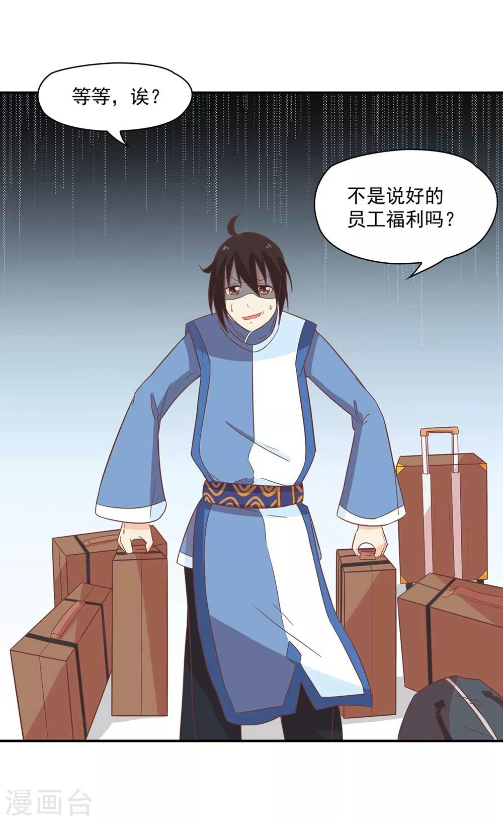 第131话 单身惹的祸-第134话