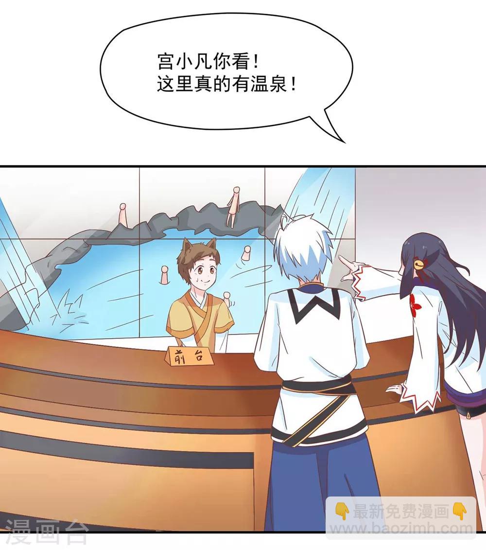 第131话 单身惹的祸-第134话