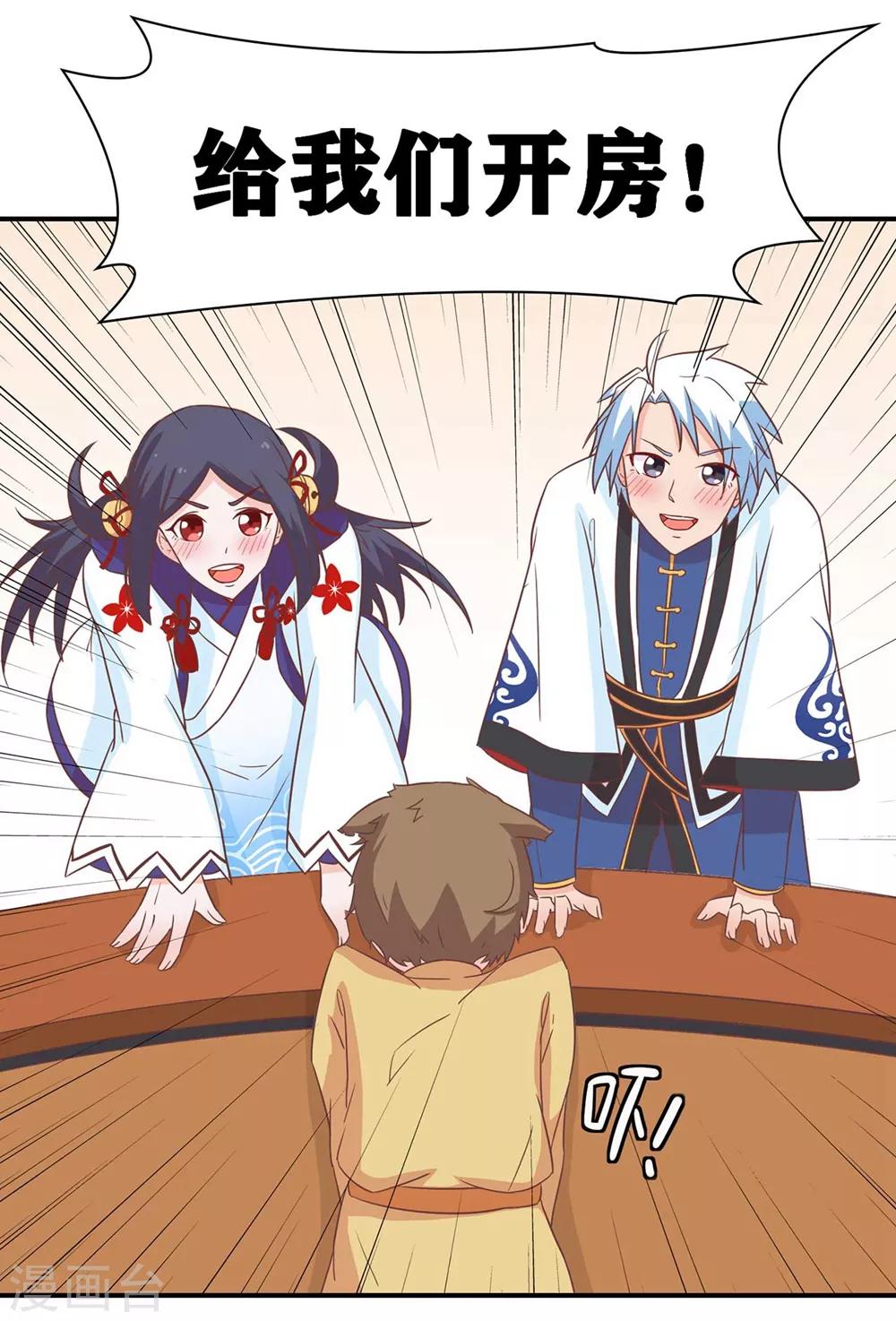 第131话 单身惹的祸-第134话
