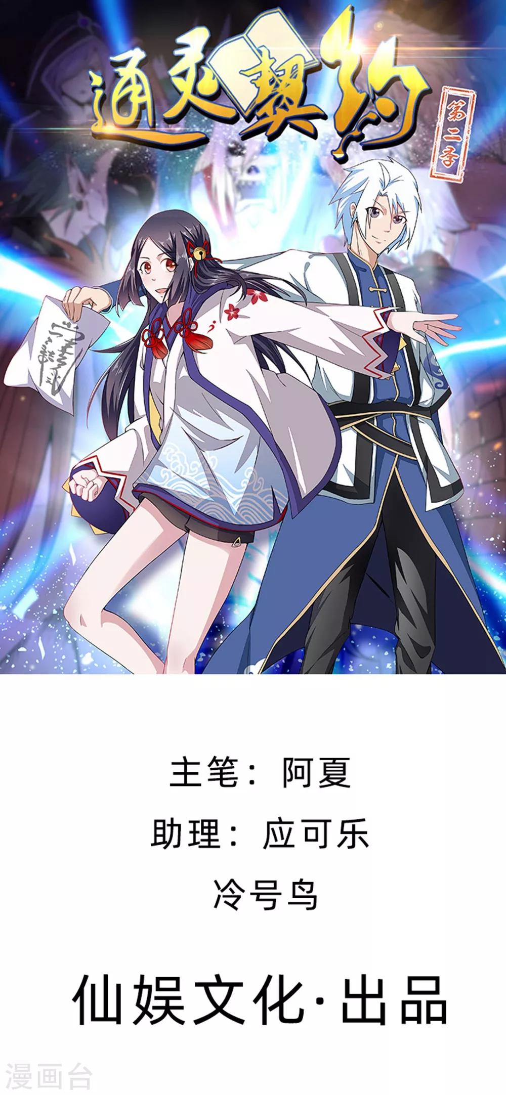 第133话 妖后非我莫属！！！-第136话