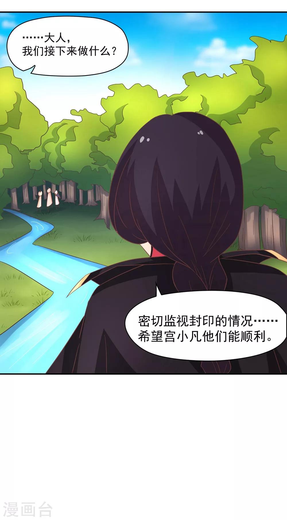 第133话 妖后非我莫属！！！-第136话