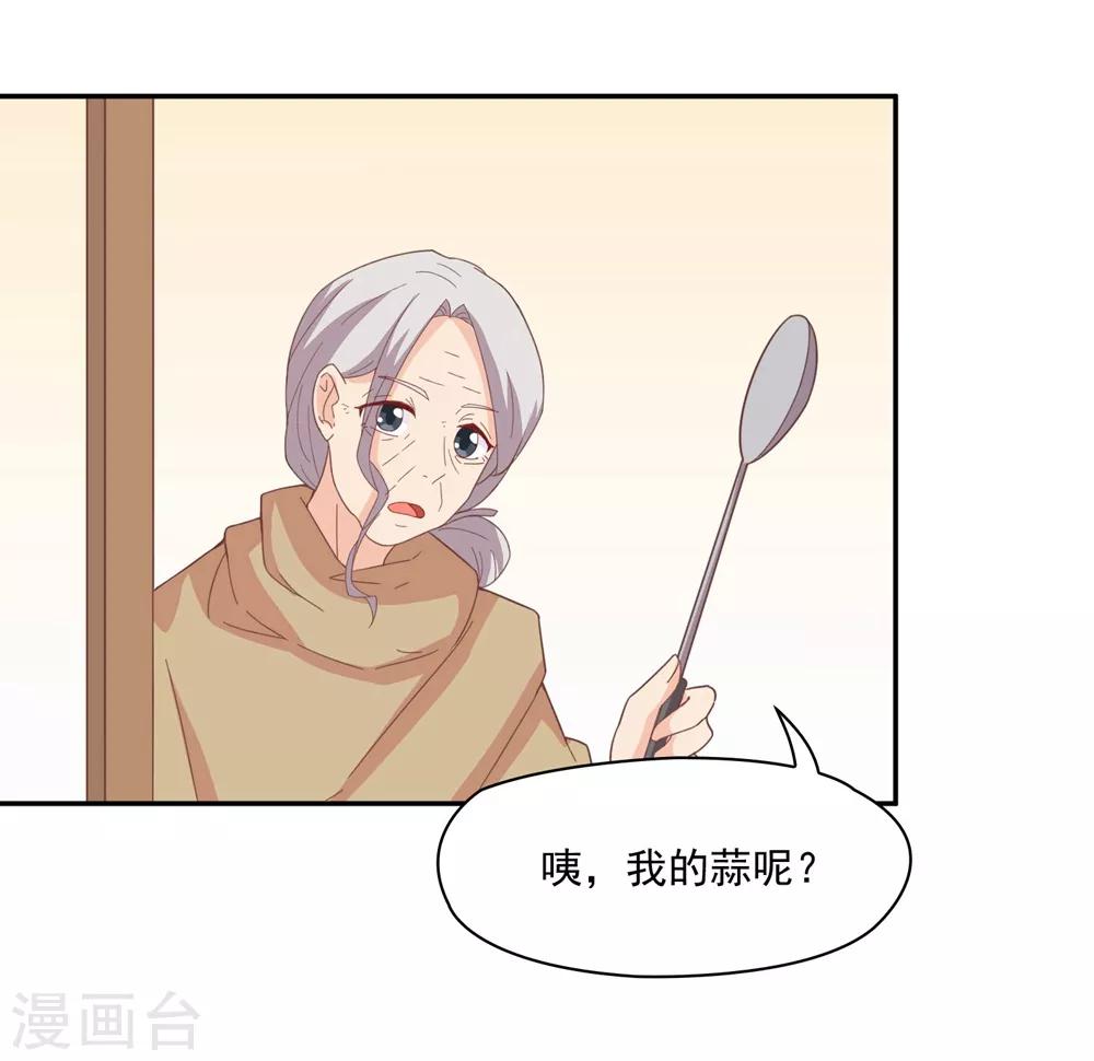 第133话 妖后非我莫属！！！-第136话