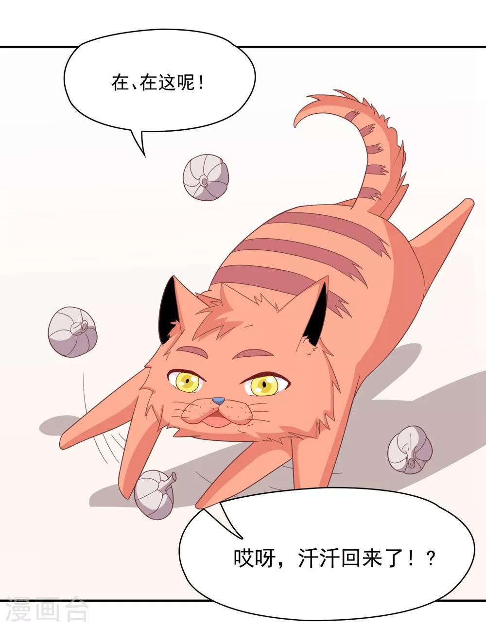 第133话 妖后非我莫属！！！-第136话