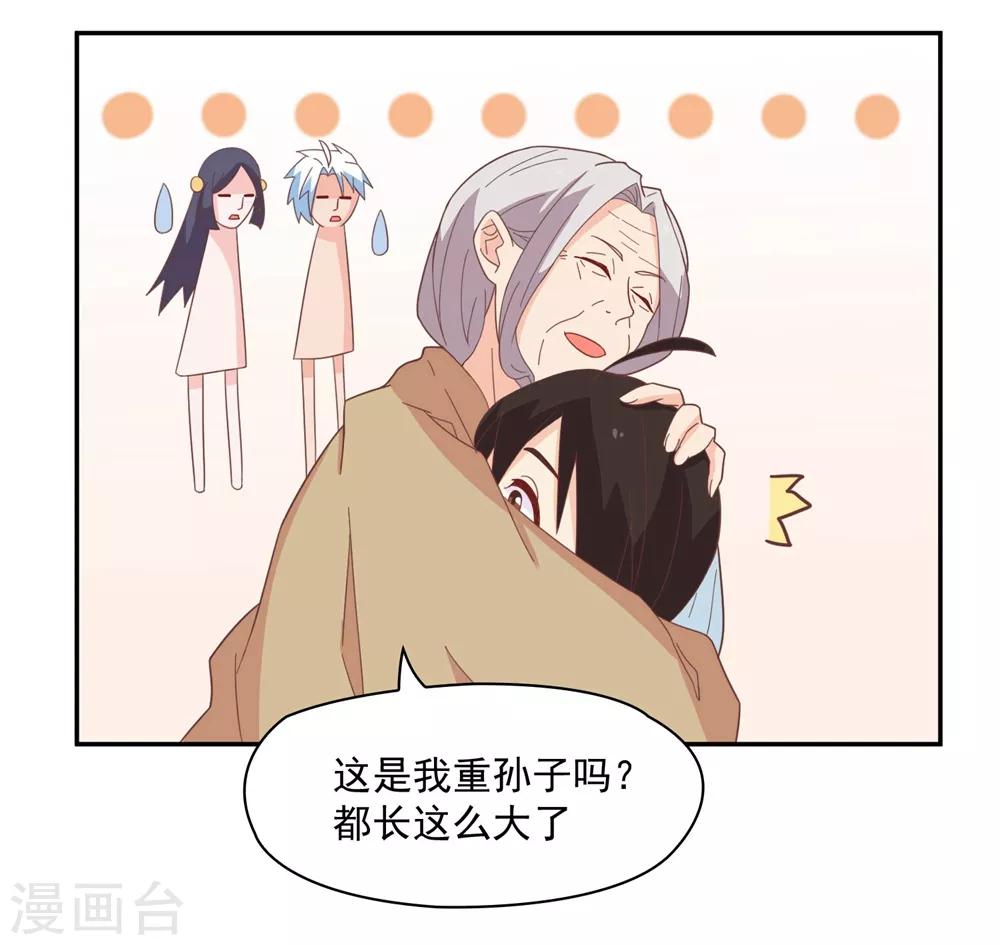 第133话 妖后非我莫属！！！-第136话