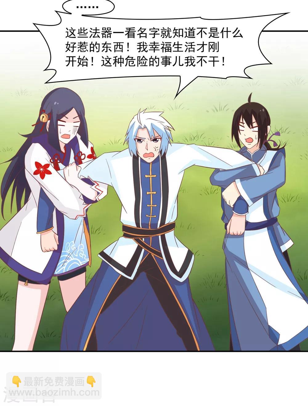 第133话 妖后非我莫属！！！-第136话