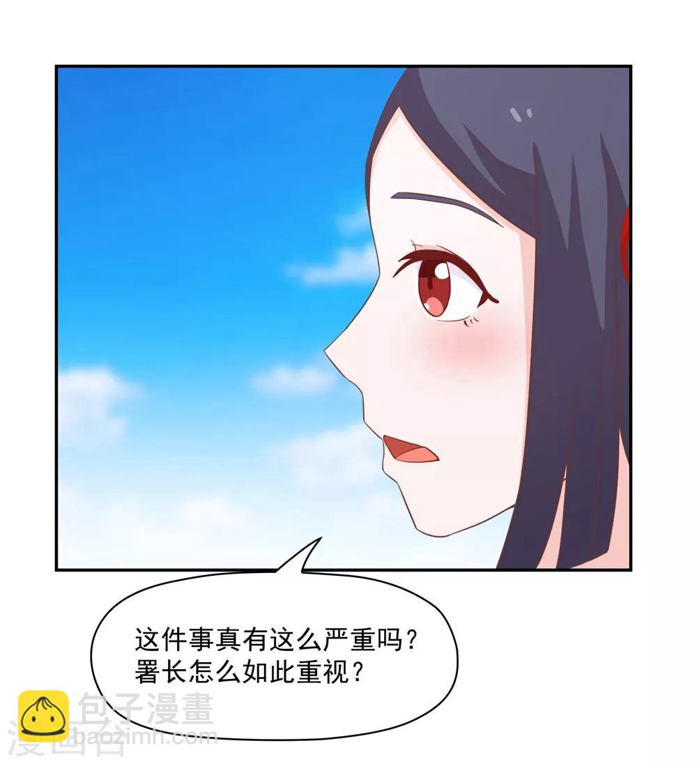 第133话 妖后非我莫属！！！-第136话