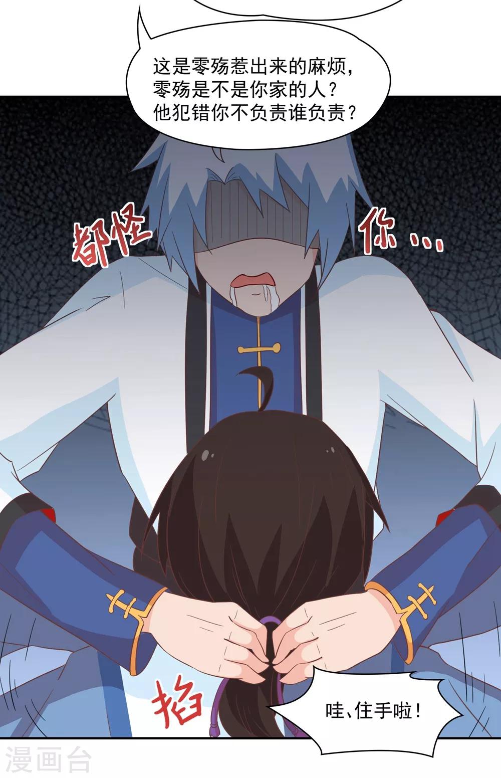 第133话 妖后非我莫属！！！-第136话