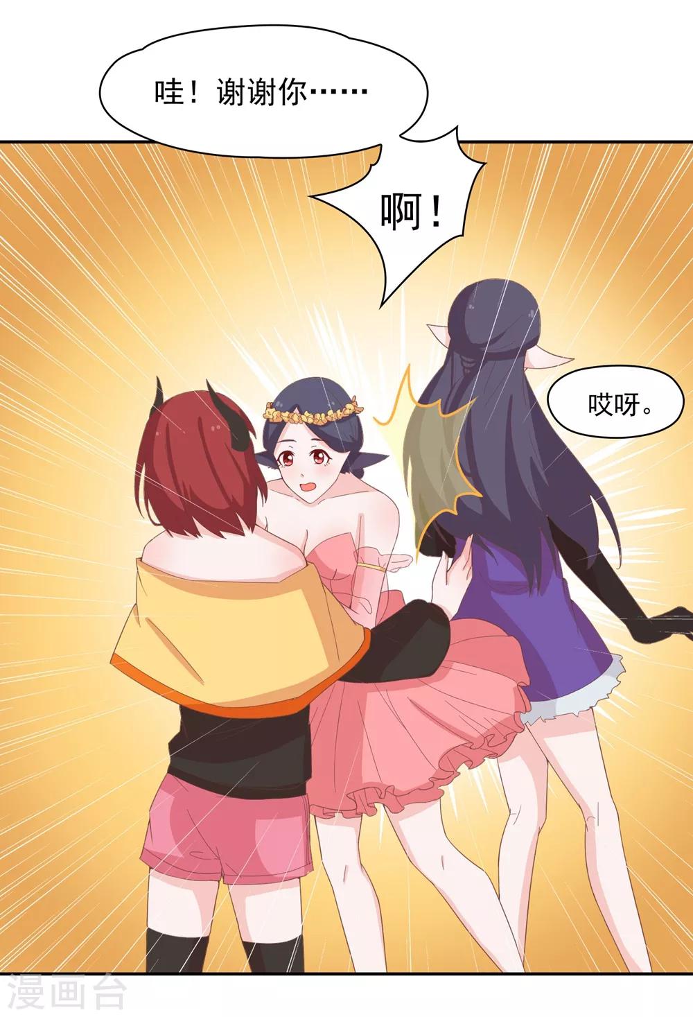 第135话 衣服掉了怎么办啊？-第138话