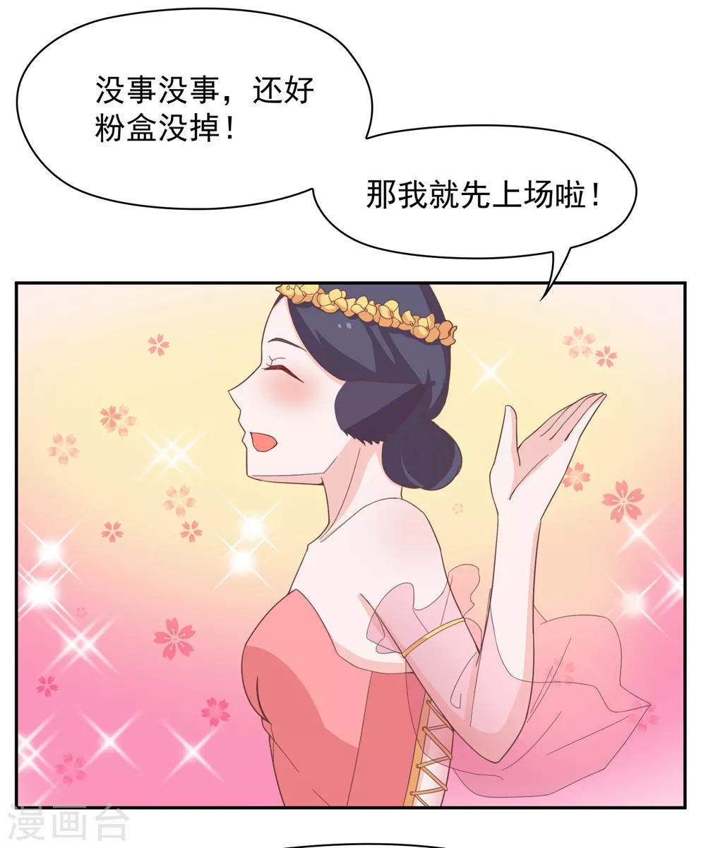 第135话 衣服掉了怎么办啊？-第138话