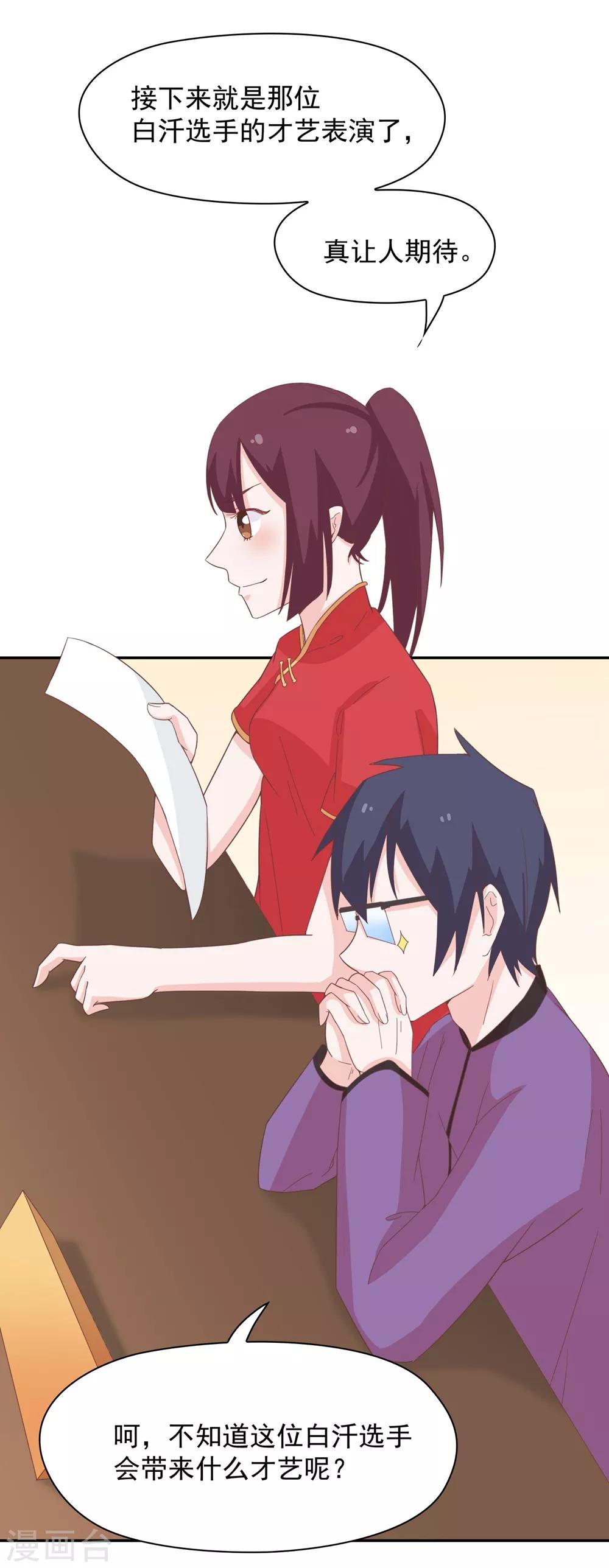 第135话 衣服掉了怎么办啊？-第138话
