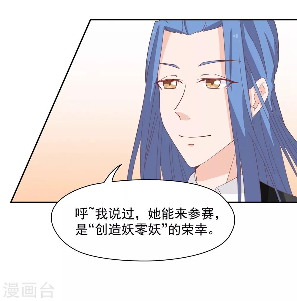 第135话 衣服掉了怎么办啊？-第138话