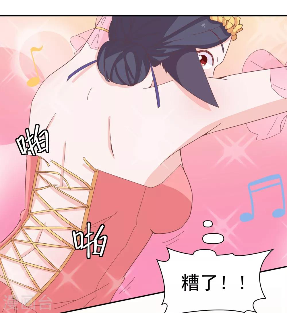 第135话 衣服掉了怎么办啊？-第138话