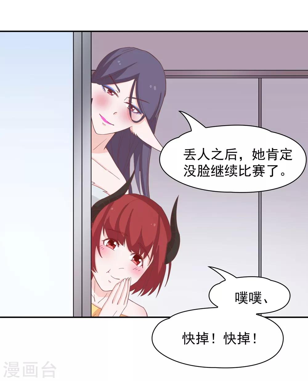 第135话 衣服掉了怎么办啊？-第138话