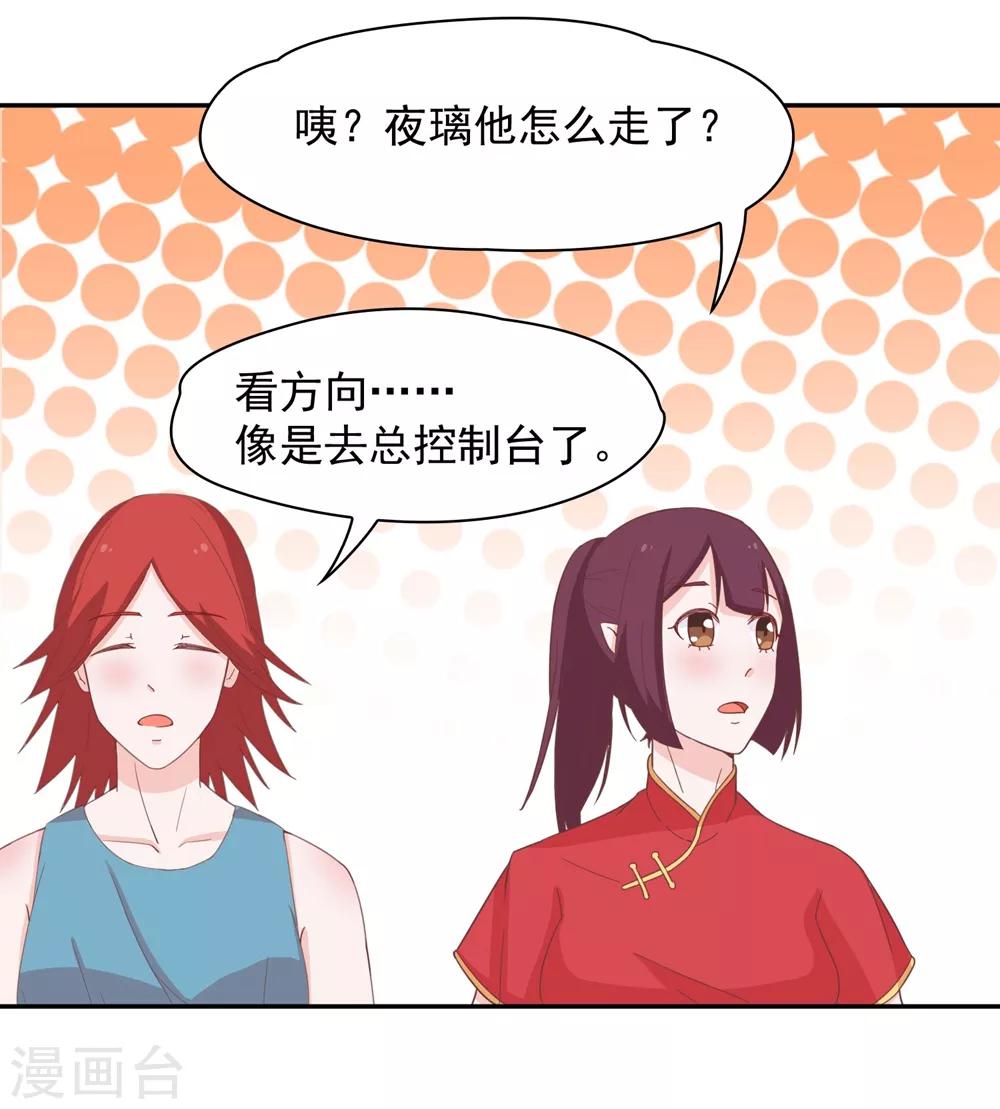 第135话 衣服掉了怎么办啊？-第138话