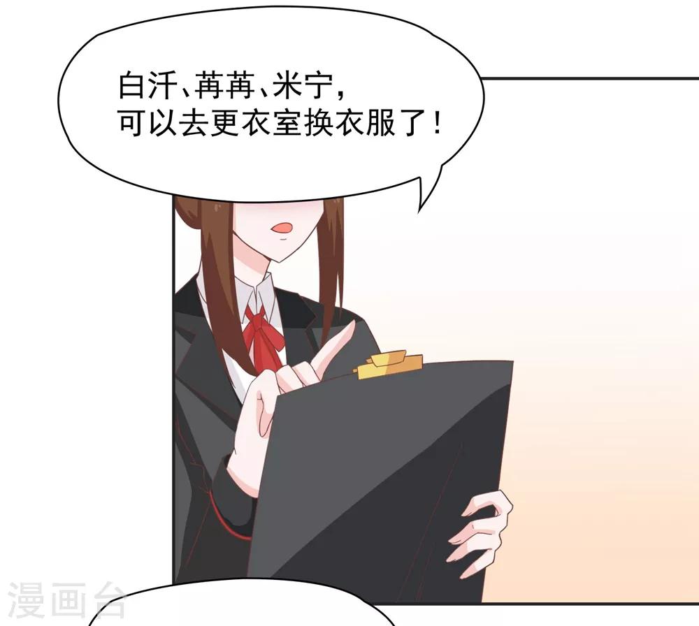 第135话 衣服掉了怎么办啊？-第138话